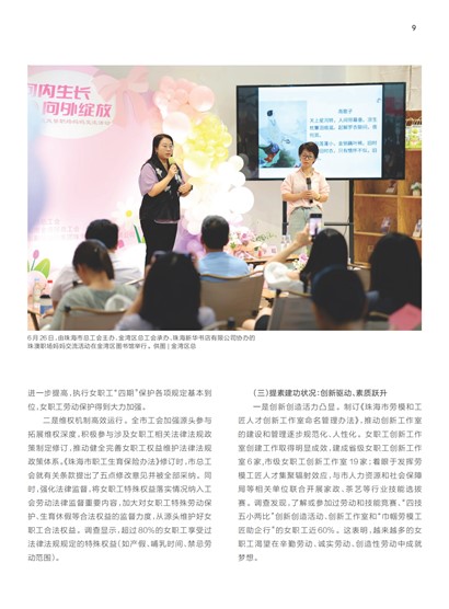 广东工运Page 15