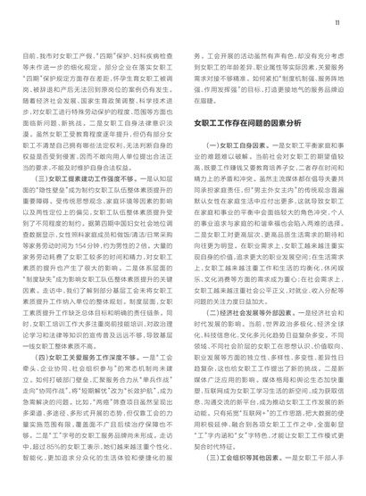 广东工运Page 17