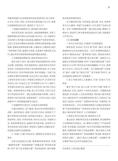 广东工运Page 21