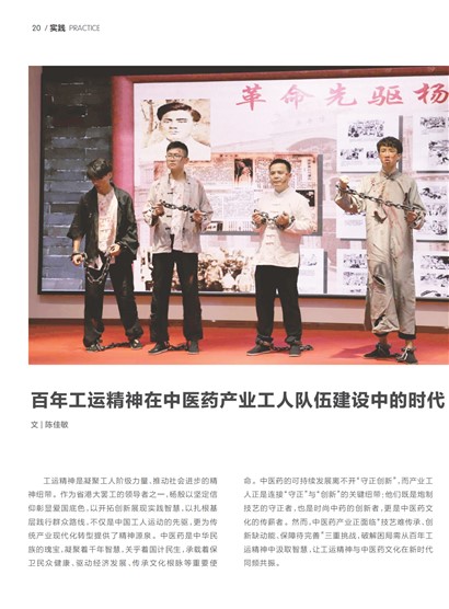 广东工运Page 26