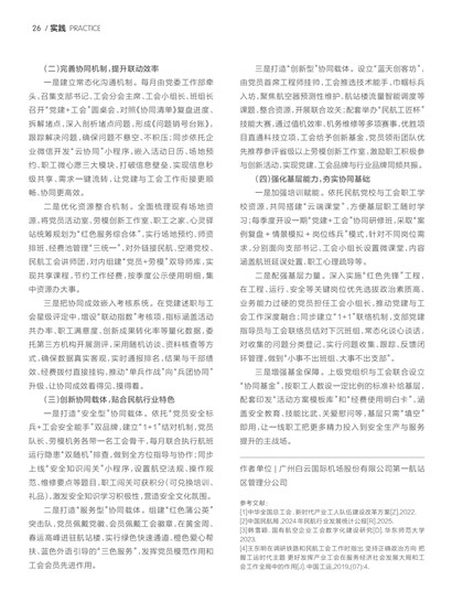 广东工运Page 32