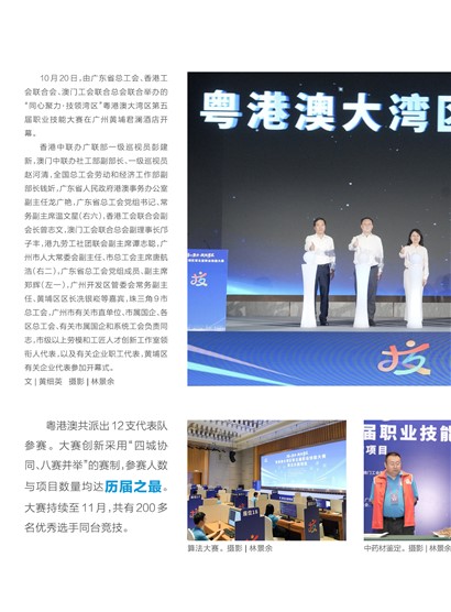 �㶫����Page 2