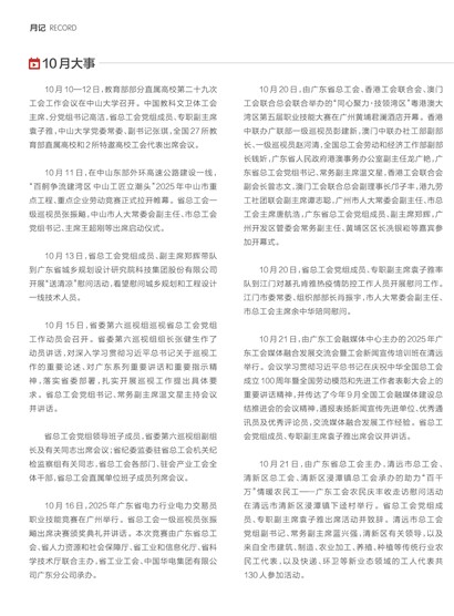 �㶫����Page 4