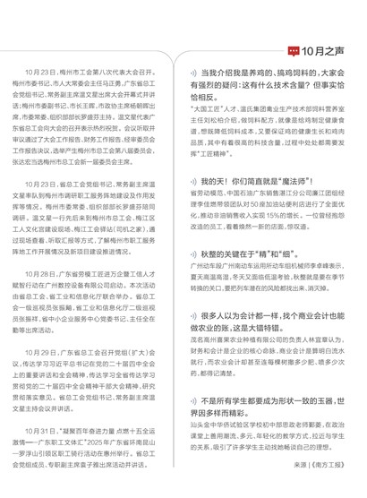 �㶫����Page 5