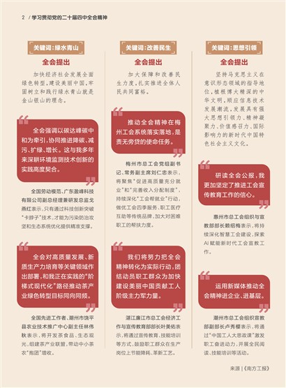 �㶫����Page 8