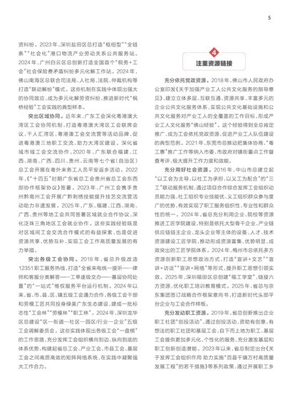 �㶫����Page 11