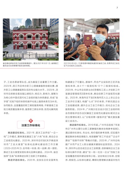 �㶫����Page 13