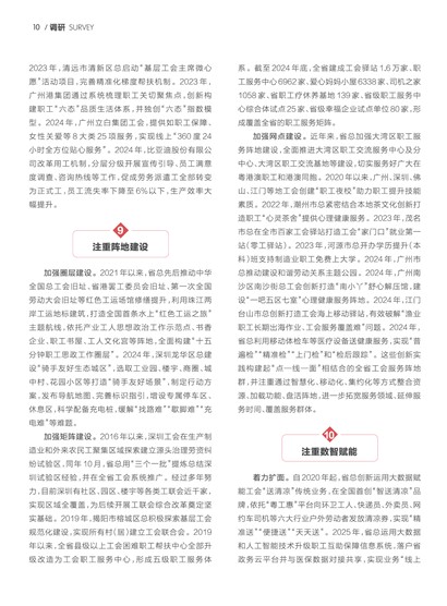 �㶫����Page 16