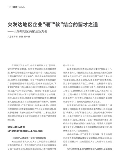 �㶫����Page 18