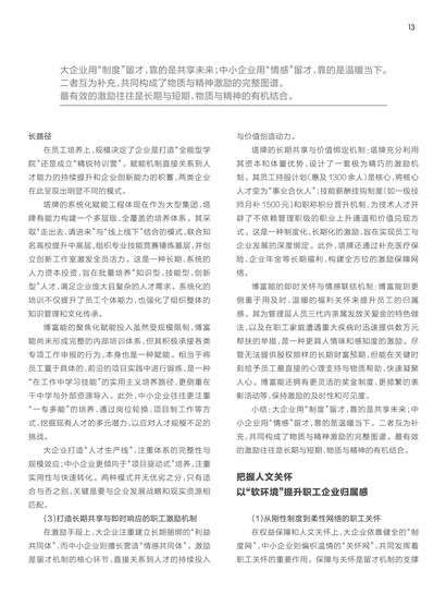 广东工运Page 19