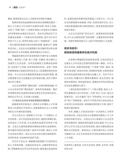 �㶫����Page 20