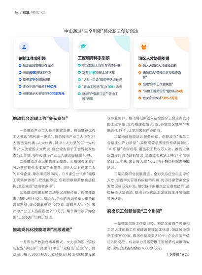 �㶫����Page 22