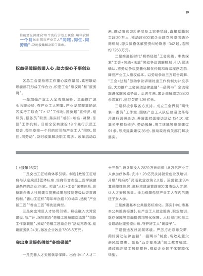 �㶫����Page 25