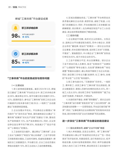 �㶫����Page 28