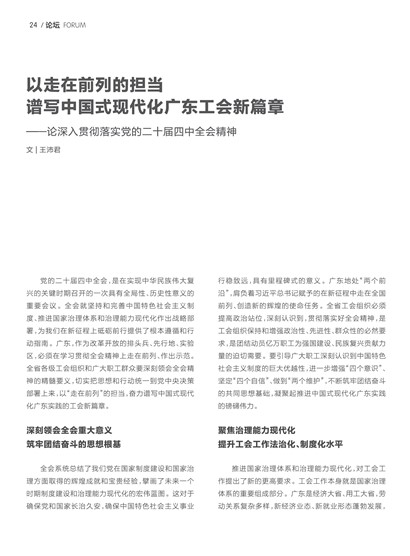 �㶫����Page 30