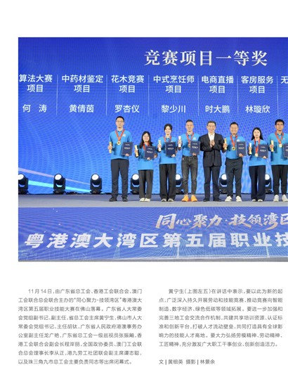 �㶫����Page 2