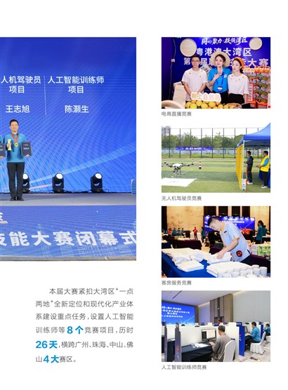 �㶫����Page 3