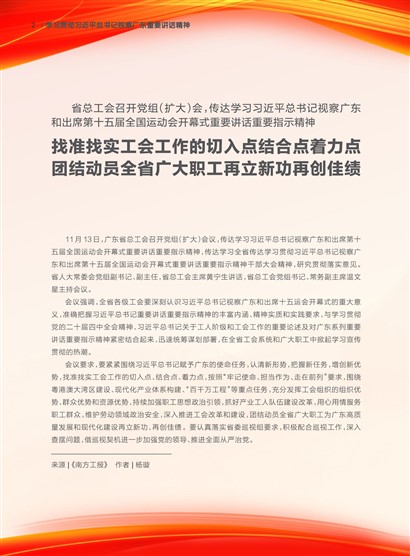 �㶫����Page 8