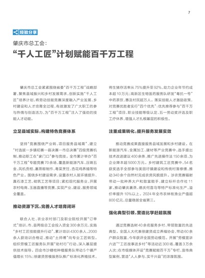 �㶫����Page 13