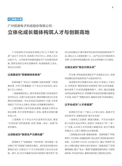 �㶫����Page 15