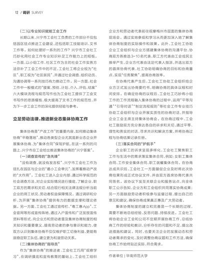 广东工运Page 18