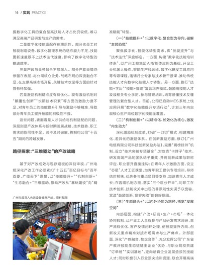 �㶫����Page 22