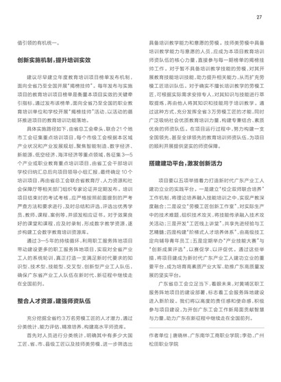 �㶫����Page 33