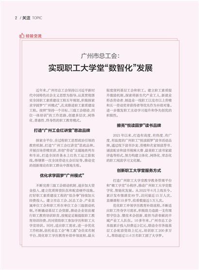 㶫Page 8