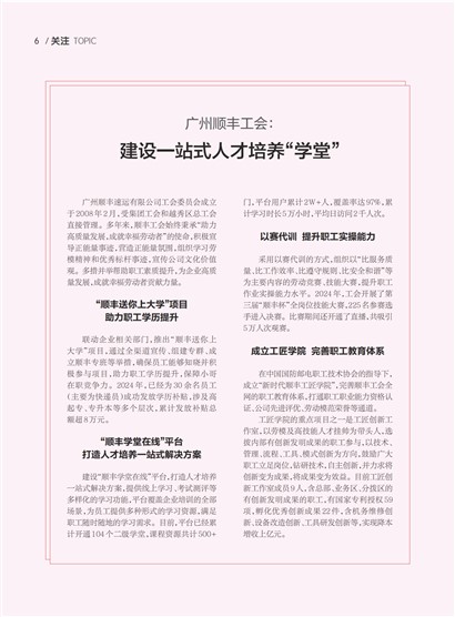 㶫Page 12