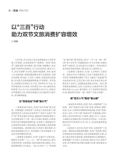 㶫Page 24