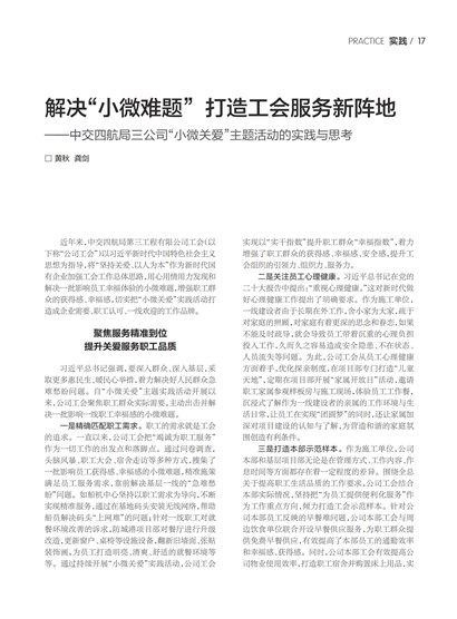 㶫Page 23