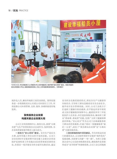 㶫Page 24
