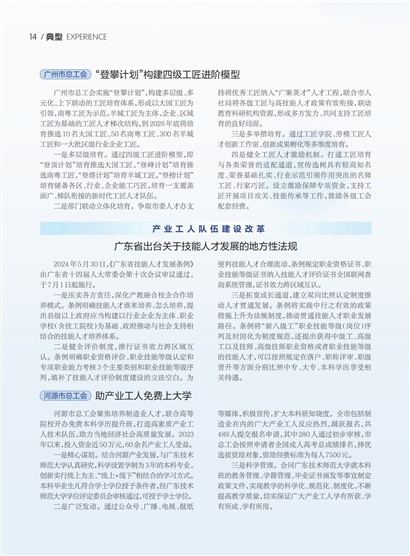 㶫Page 20
