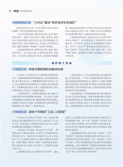 㶫Page 24