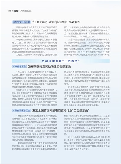 㶫Page 30