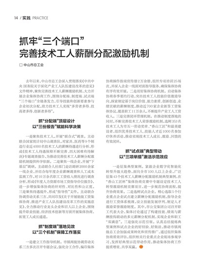 㶫Page 16