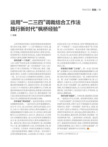 㶫Page 17