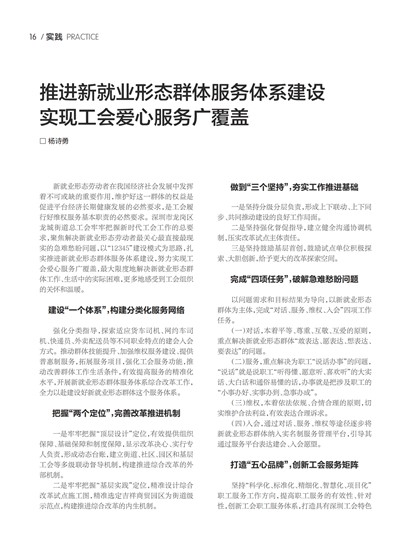 㶫Page 18