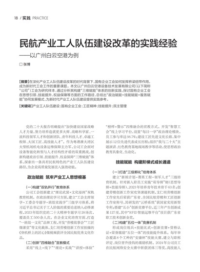 㶫Page 20