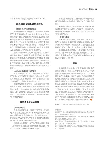 㶫Page 21