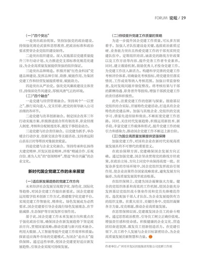 㶫Page 31