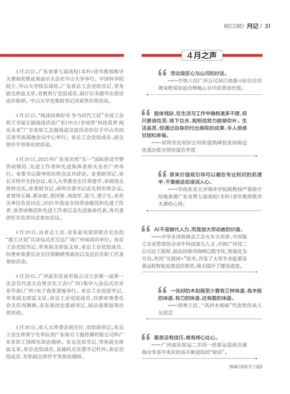 㶫Page 33
