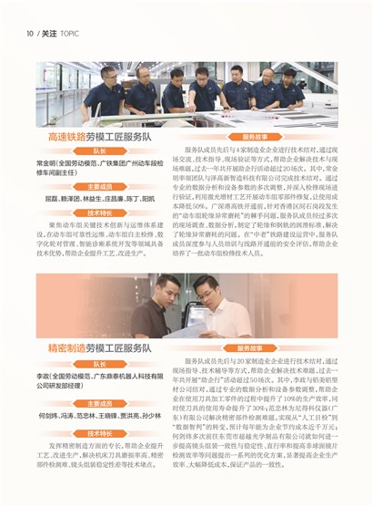 㶫Page 16