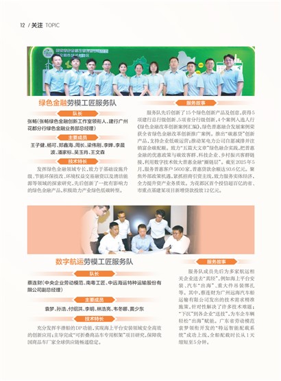 㶫Page 18
