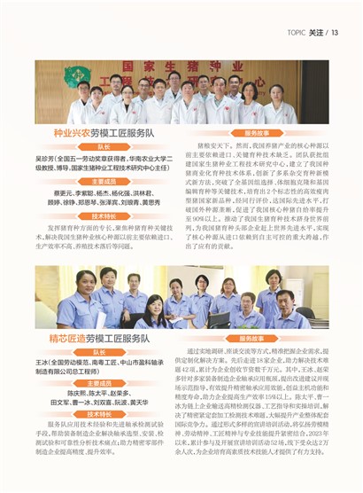 㶫Page 19