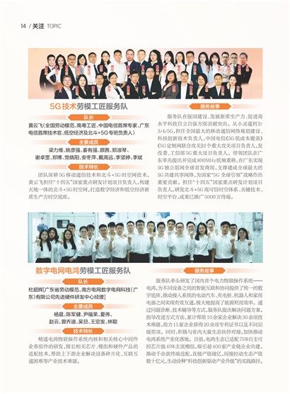 㶫Page 20