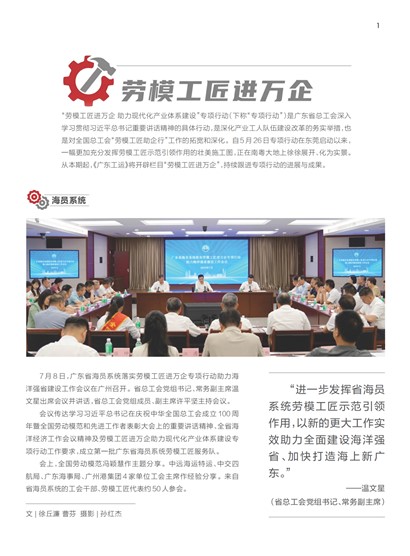 㶫Page 7