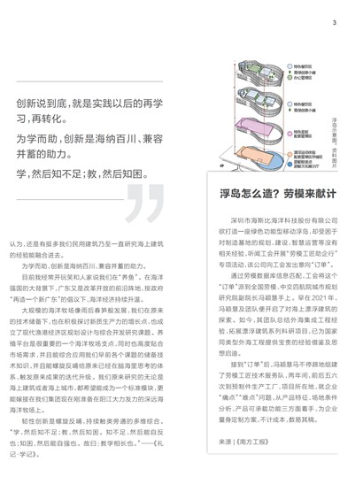 㶫Page 9