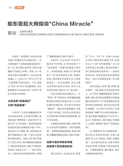 㶫Page 16