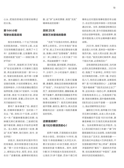 㶫Page 19